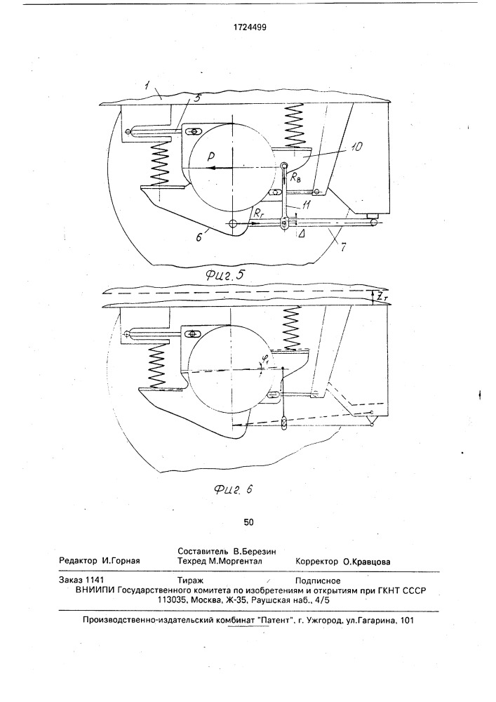 Тележка с радиально устанавливающимися колесными парами (патент 1724499)