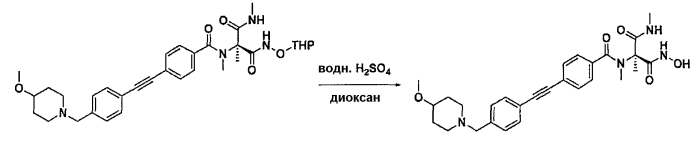 Новое производное гидроксамовой кислоты (патент 2575129)