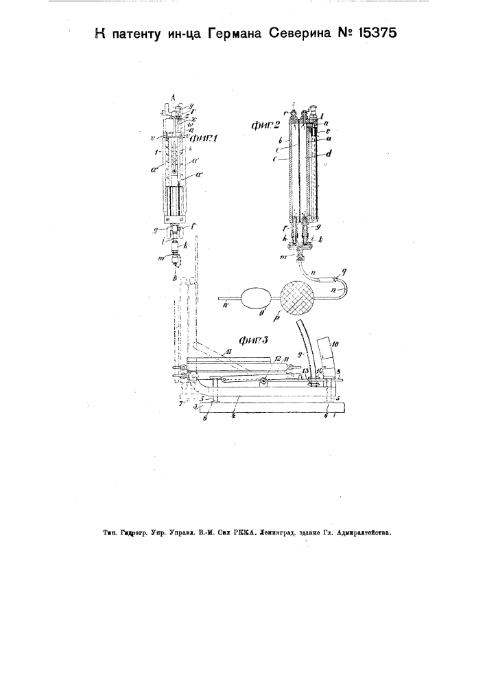 Прибор для указания присутствия рудничного газа (патент 15375)
