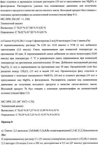 Соединения для применения в визуализации, диагностике и/или лечении заболеваний центральной нервной системы или опухолей (патент 2505528)