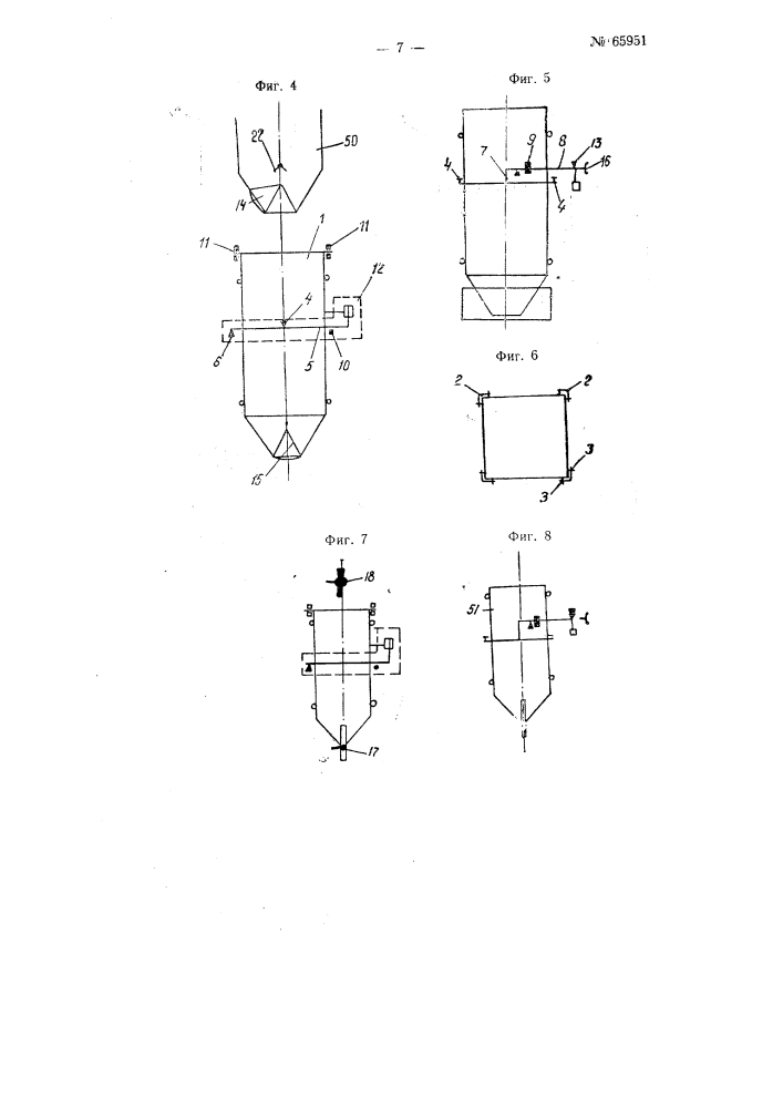 Автоматическое дозирующее устройство, преимущественно для бетономешалок (патент 65951)