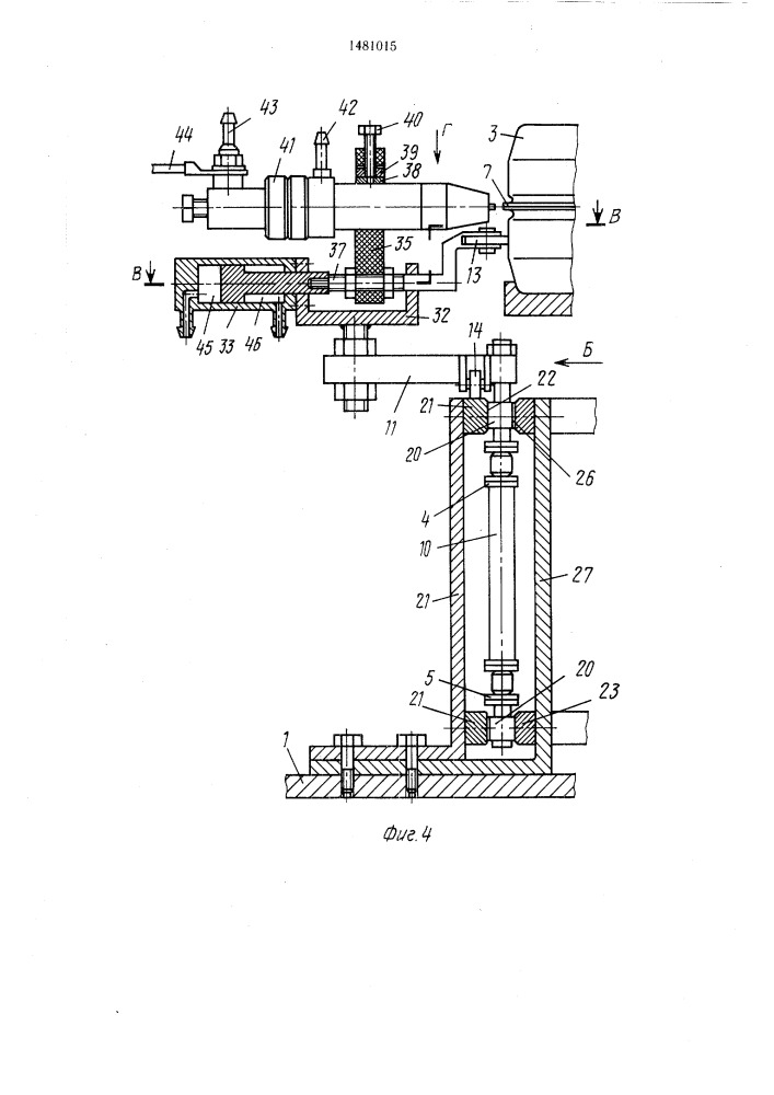 Устройство для сварки плоских криволинейных швов (патент 1481015)