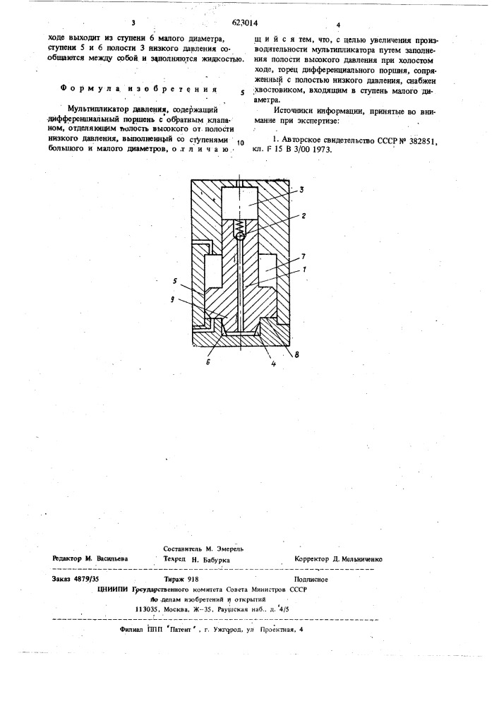 Мультипликатор давления (патент 623014)