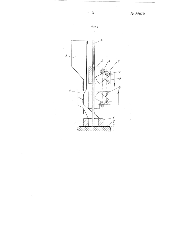 Головка для электродуговой сварки заклепочных швов (патент 82872)