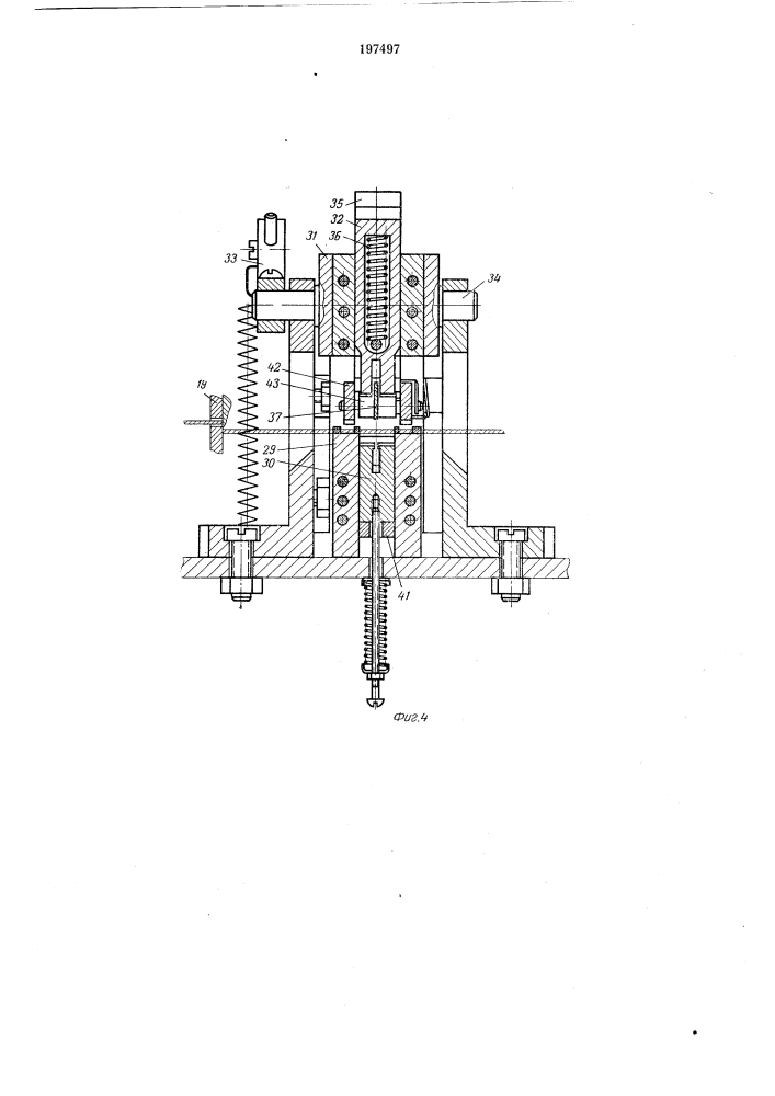 Автомат для изготовления токовыводов (патент 197497)