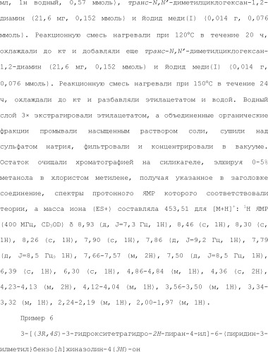 Положительные аллостерические модуляторы м1-рецепторов на основе пираниларилметилбензохиназолинона (патент 2507204)