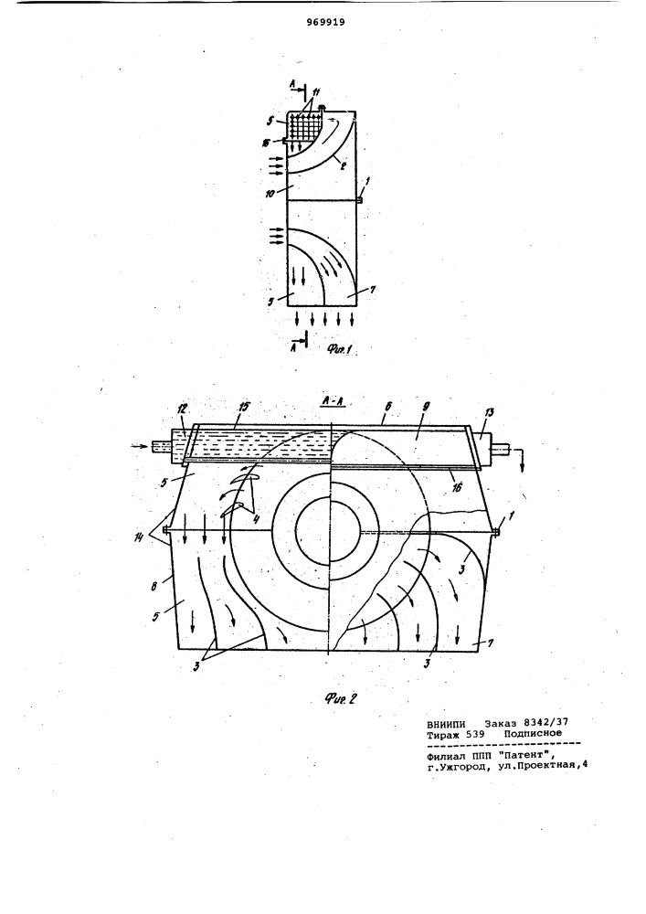 Выхлопной патрубок паровой турбины (патент 969919)