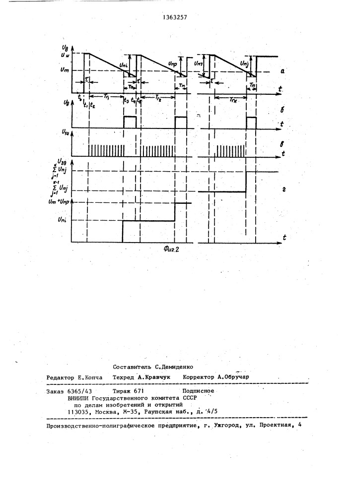 Устройство для определения количества запасных блоков (патент 1363257)