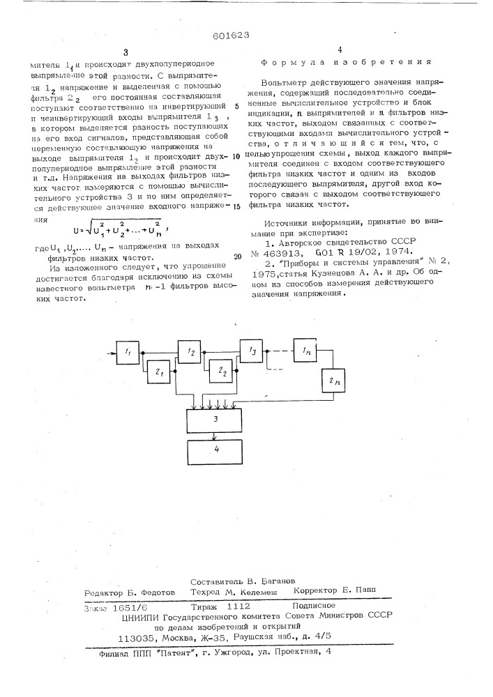 Вольтметр действующего значения напряжения (патент 601623)