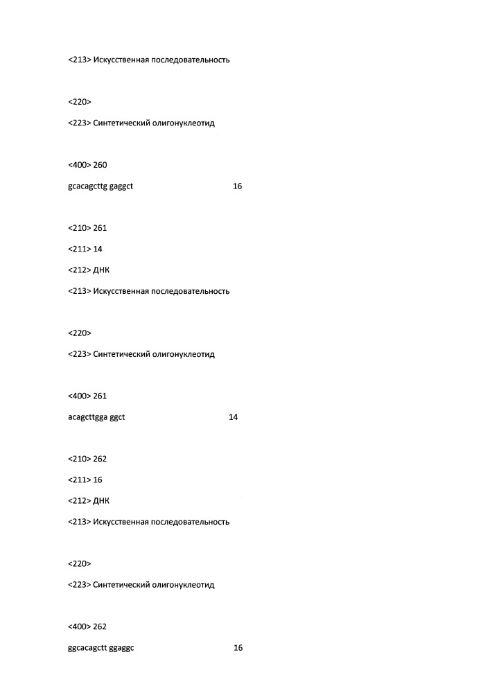 Модулирование экспрессии вируса гепатита b (hbv) (патент 2667524)