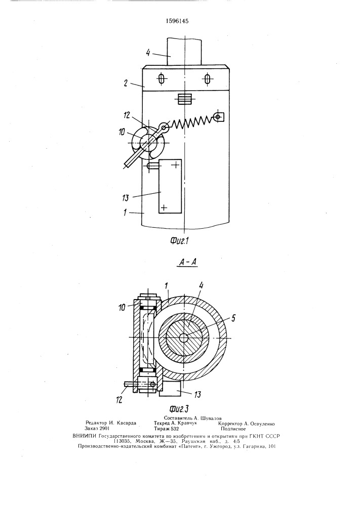 Гидроцилиндр (патент 1596145)