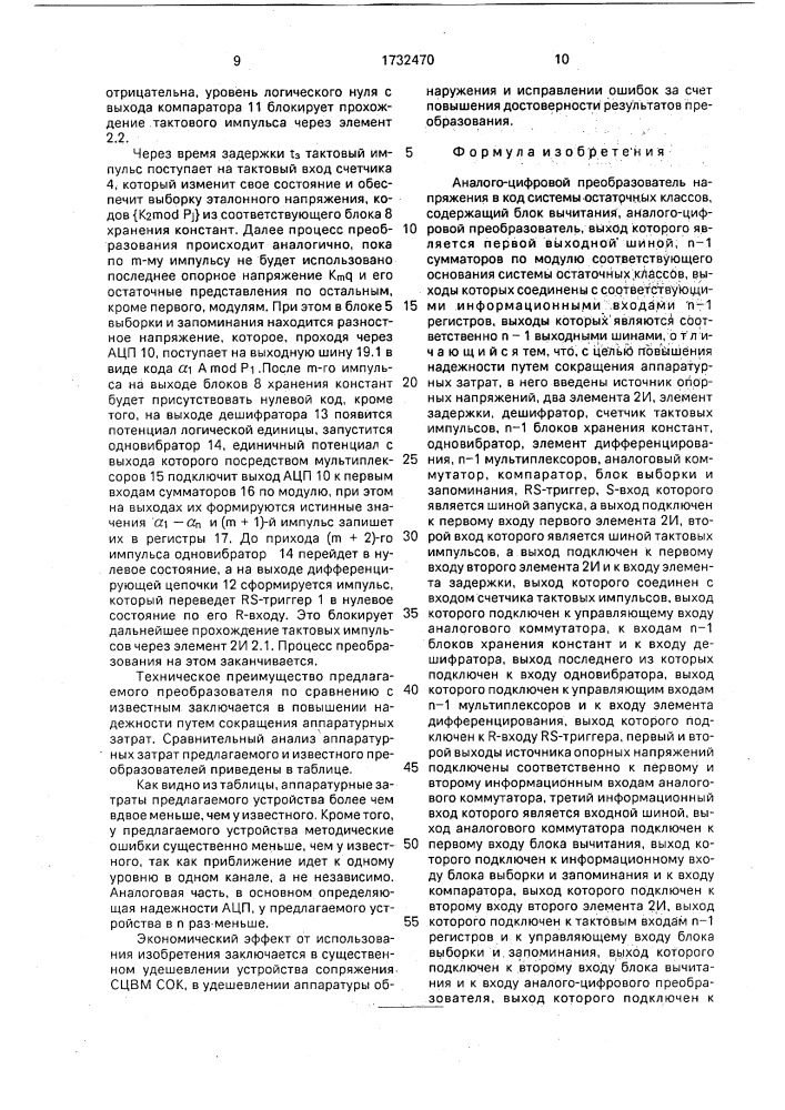 Аналого-цифровой преобразователь напряжения в код системы остаточных классов (патент 1732470)