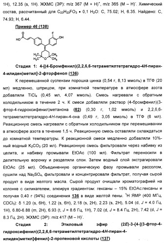 Циклоалкилиденовые соединения, фармацевтическая композиция на их основе, их применение и способ селективного связывания er - и er -эстрогеновых рецепторов (патент 2345981)