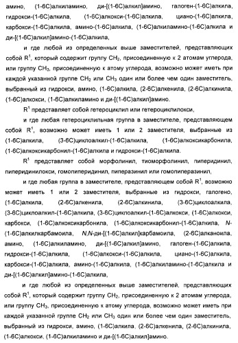 Амидные производные (патент 2375352)