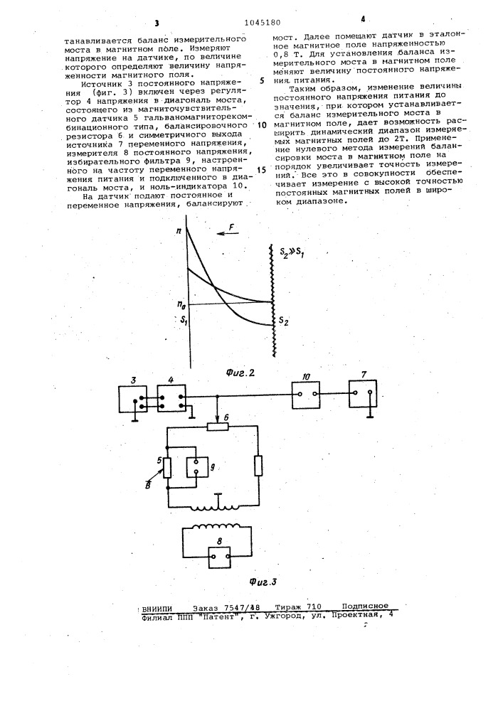 Способ измерения напряженности постоянных магнитных полей (патент 1045180)