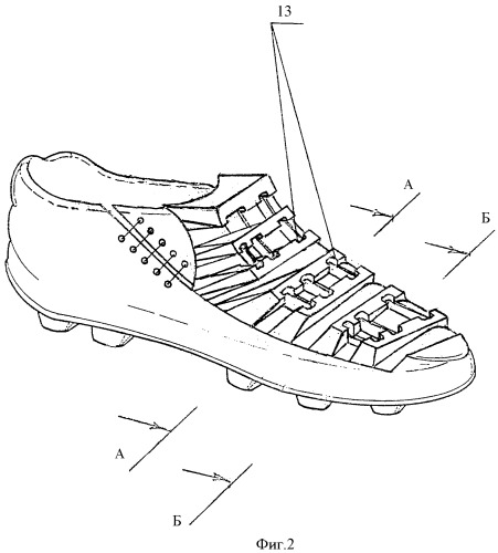 Спортивная обувь для игры с мячом, преимущественно в футбол (патент 2349237)
