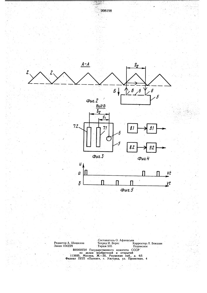 Устройство для опознавания транспортного средства (патент 998198)