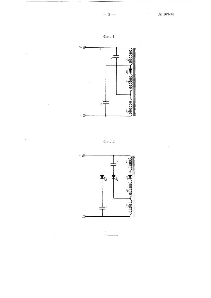 Электромагнитный механизм (патент 103469)