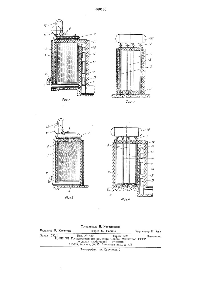Паровой котел (патент 560100)