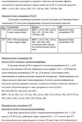 Антибактериальные производные пиперидина (патент 2424240)