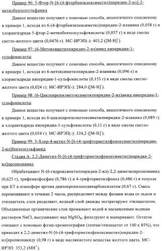 Алкилированные производные пиридина в качестве ингибиторов 11-бета при диабете (патент 2383533)