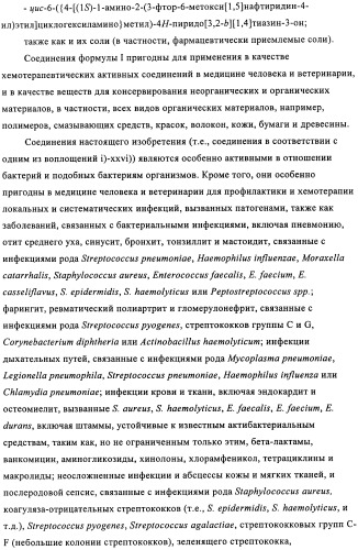 Производные 4-(1-аминоэтил)циклогексиламина (патент 2460723)