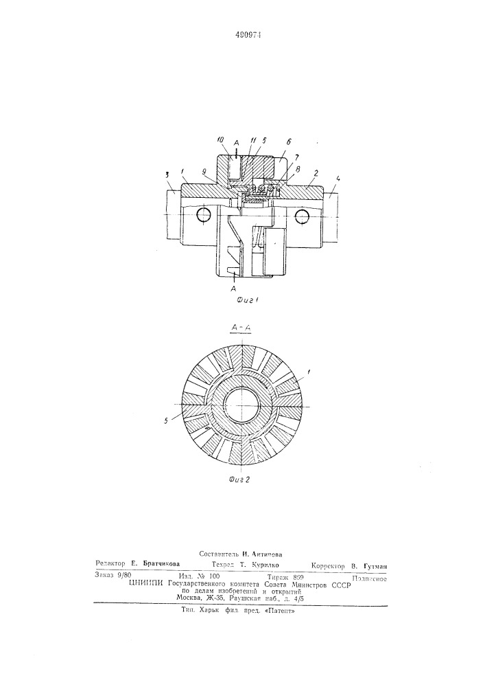 Кулачковая муфта (патент 490974)