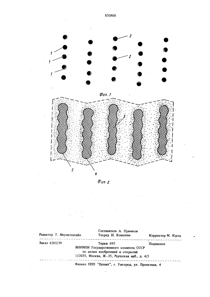 Способ уплотнения просадочногогрунта (патент 850800)