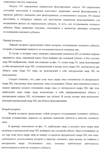 Устройство формирования изображения, способ управления устройством формирования изображения (патент 2399937)