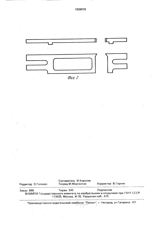 Отливная форма наборной строкоотливной машины (патент 1639979)