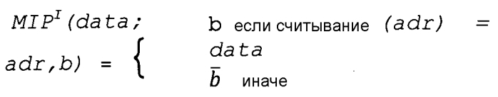 Способ применения контрмер против атак по сторонним каналам (патент 2586020)