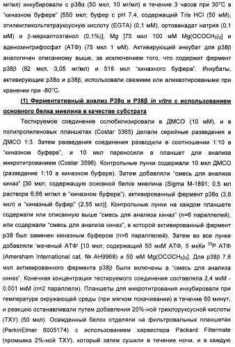 Амидные производные (патент 2427575)