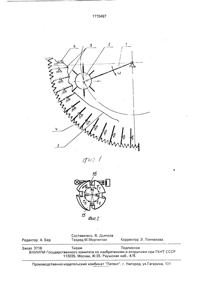 Роторная мяльная машина для лубяных культур (патент 1770467)