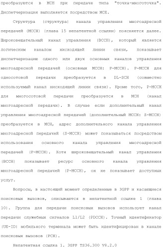 Система мобильной связи (патент 2493674)