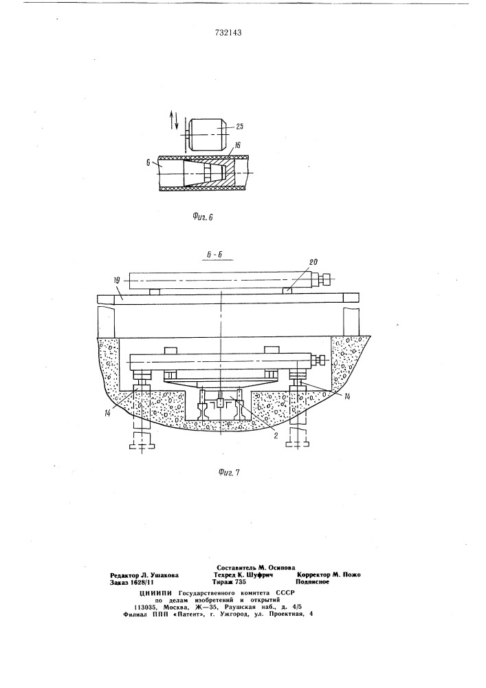 Линия для непрерывного изготовления стеклопластиковых труб (патент 732143)