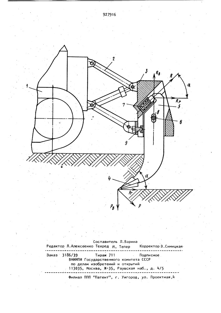 Рыхлитель (патент 927916)