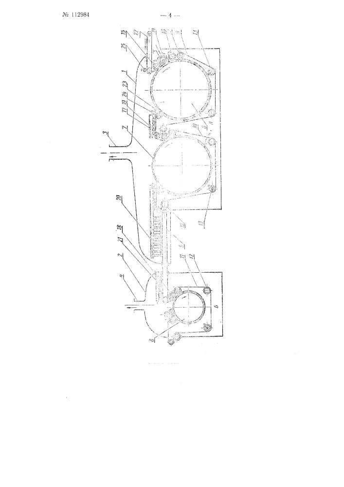 Проходной агрегат для разводки, глажения, контактной сушки и увлажнения кож (патент 112984)