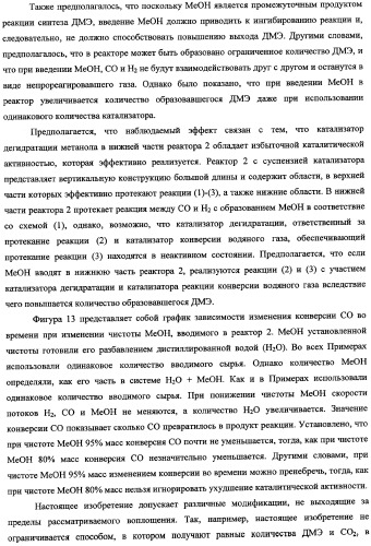 Способ получения синтетического газа (синтез-газа), способ получения диметилового эфира с использованием синтез-газа (варианты) и печь для получения синтез-газа (варианты) (патент 2337874)