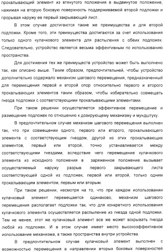 Устройство для распыления индивидуальных доз порошка из соответствующих гнезд подложки (варианты) (патент 2322271)