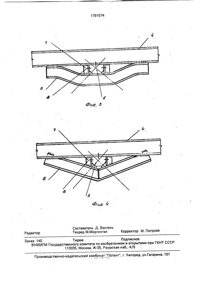 Структурная конструкция (патент 1791574)