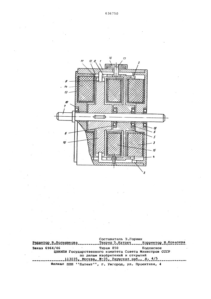 Шаговый электродвигатель (патент 636750)