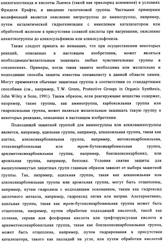 Производные фосфонооксихиназолина и их фармацевтическое применение (патент 2350611)