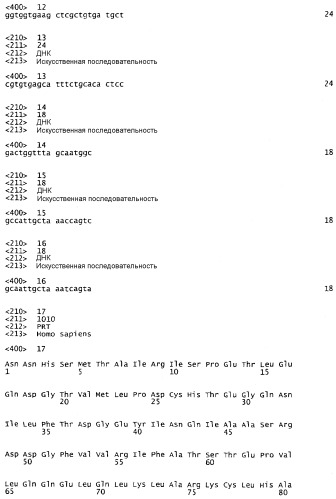 Применение s1p (патент 2362565)