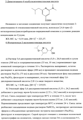 Производные пиридина в качестве модуляторов s1p1/edg1 рецептора (патент 2492168)