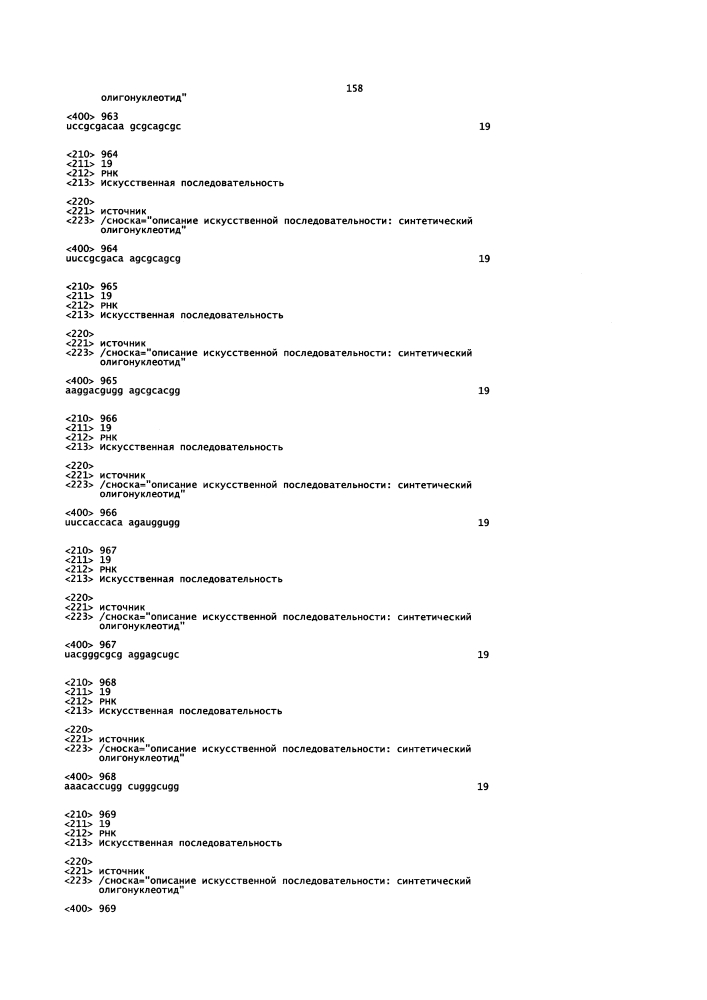 Липосомы с ретиноидом для усиления модуляции экспрессии hsp47 (патент 2628694)