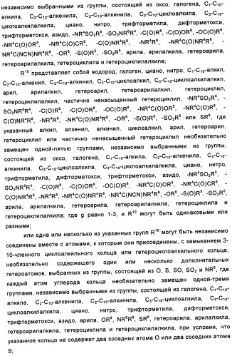 Аналоги хиназолина в качестве ингибиторов рецепторных тирозинкиназ (патент 2350605)