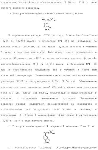 1,2-дизамещенные гетероциклические соединения (патент 2506260)