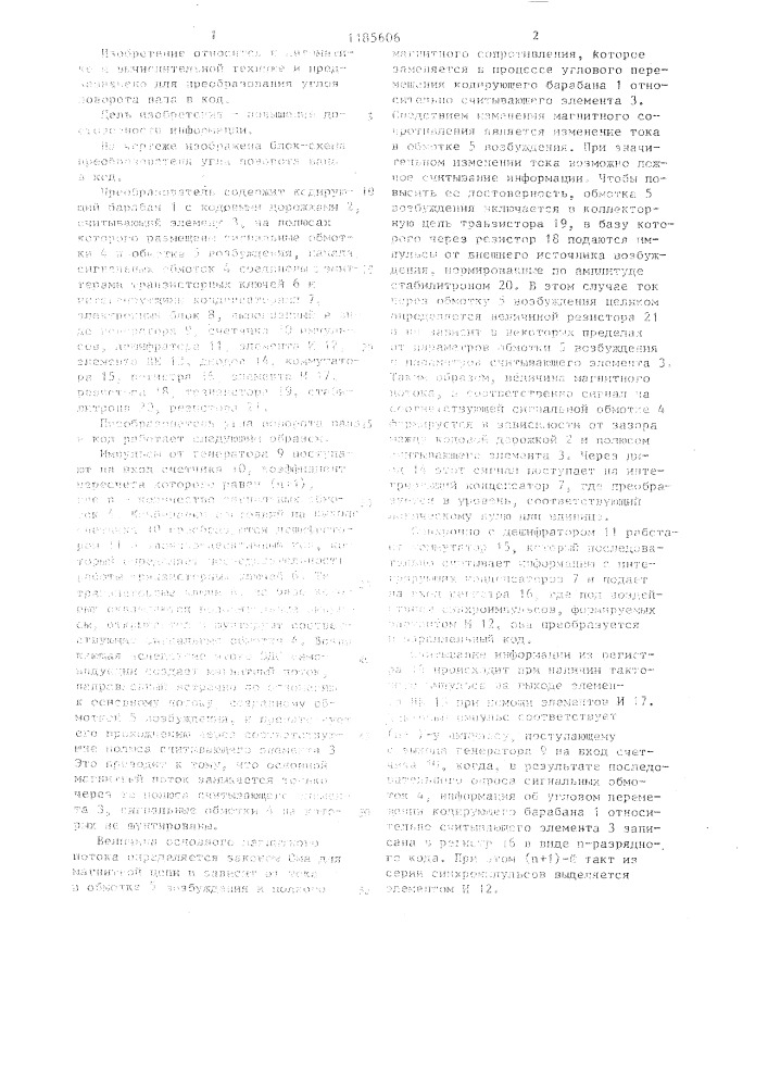 Преобразователь угла поворота вала в код (патент 1185606)
