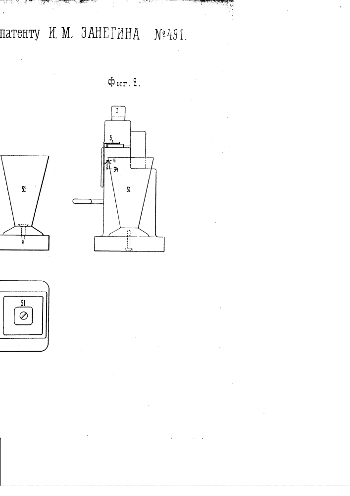 Бензиновая зажигалка (патент 491)
