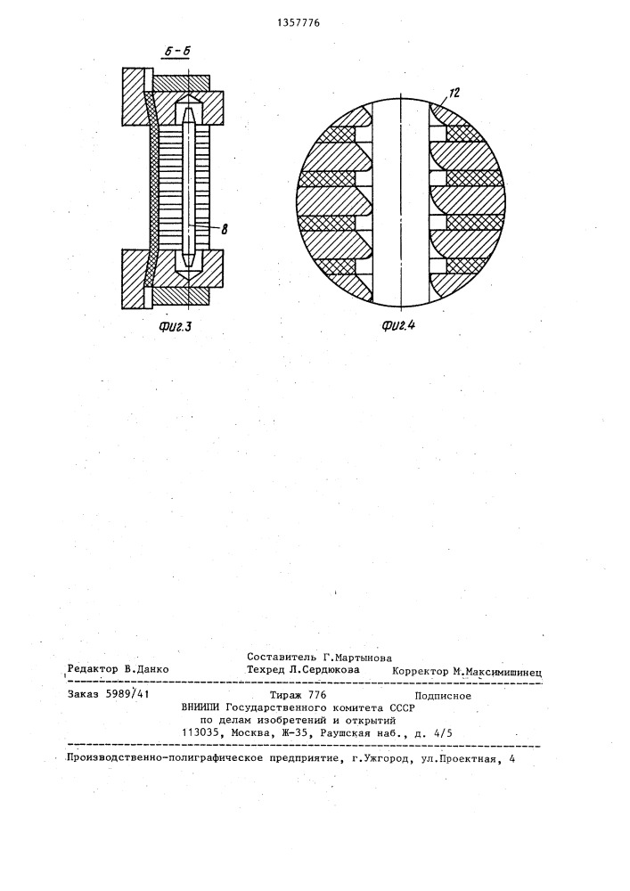 Устройство для испытания грунта на сдвиг (патент 1357776)